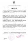 miniatura 2007 Decyzją MNiSW WSPiA otrzymuje uprawnienia do prowadzenia studiów magisterskich na kierunku „Prawo” i zmienia nazwę na Wyższa Szkoła Prawa i Administracji Przemyśl-Rzeszów